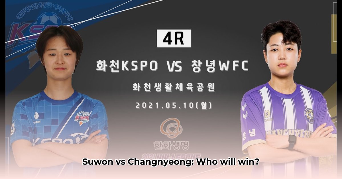 suwon-wfc-vs-changnyeong-wfc